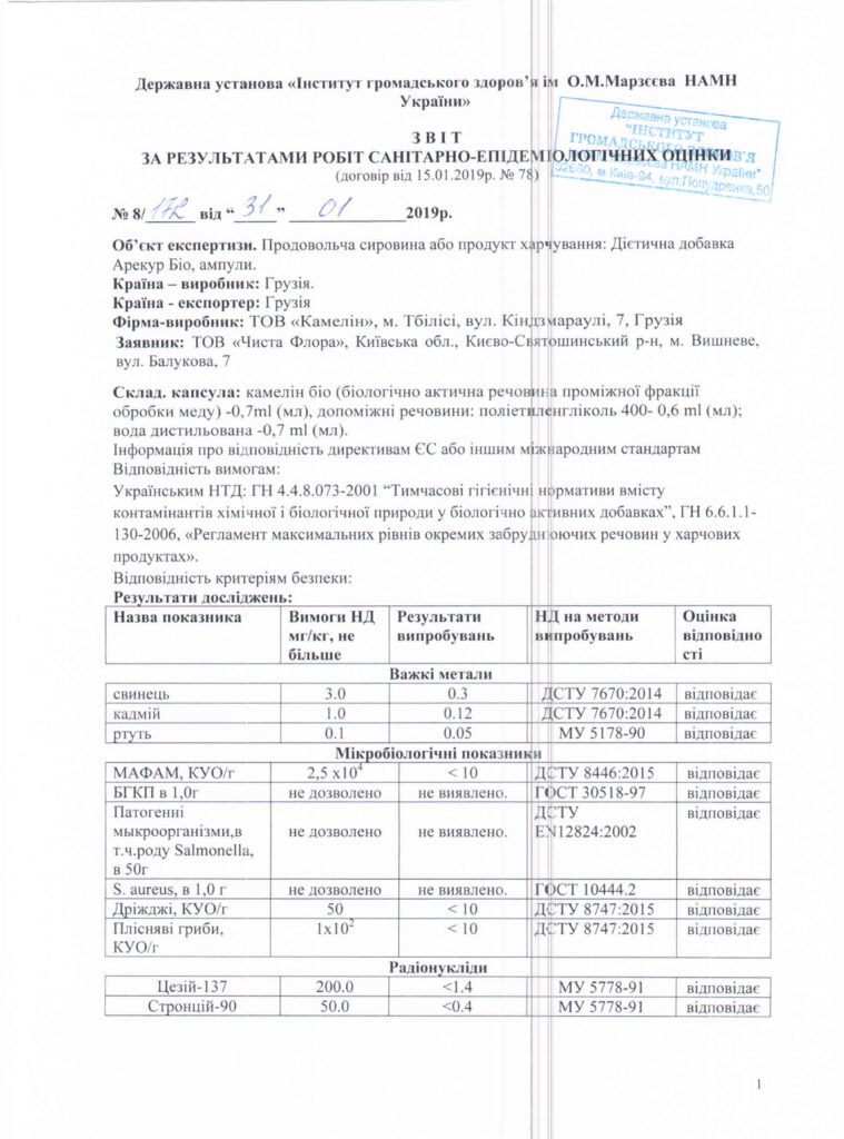 10 zvit-ses-arekur-ampula