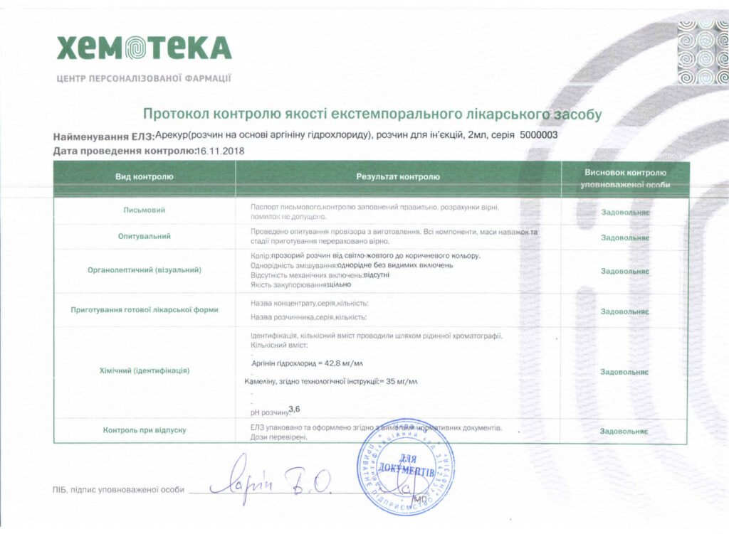 2 arekur_certif_flak-1