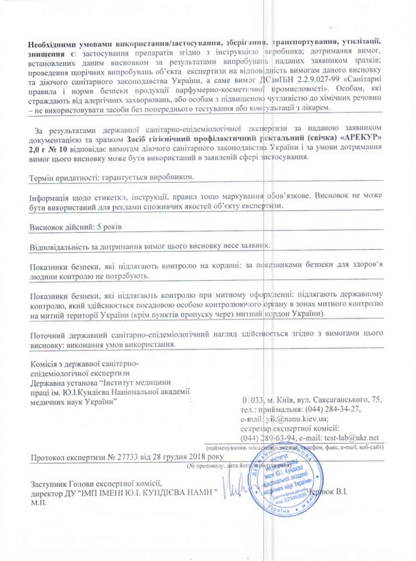 4 visnovok-ses-svichki1